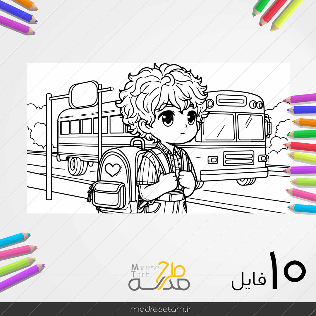 نقاشی برای پسران
