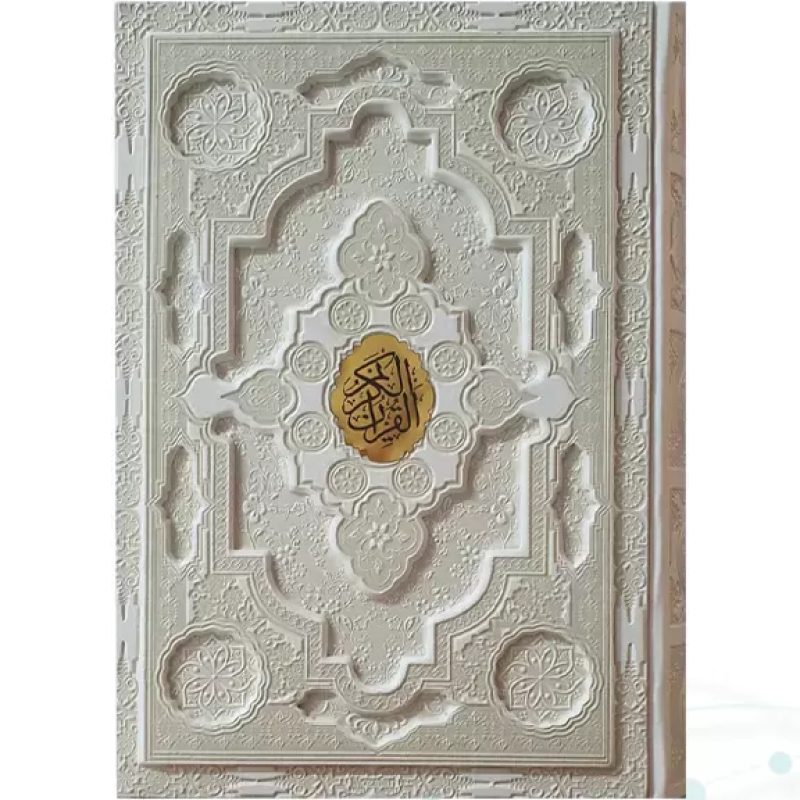 قرآن وزیری ترجمه انصاریان چرم برجسته با پلاک بدون قاب