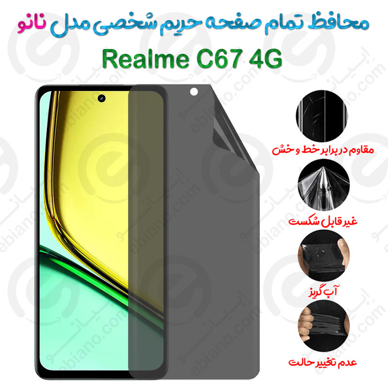 محافظ تمام صفحه حریم شخصی Realme C67 4G مدل نانو