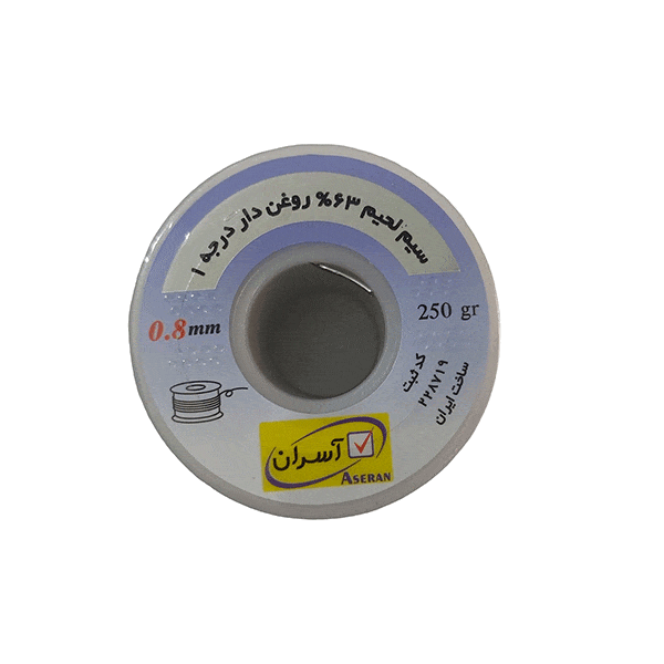 سیم لحیم آسران 0.8 میلیمتر 250گرم
