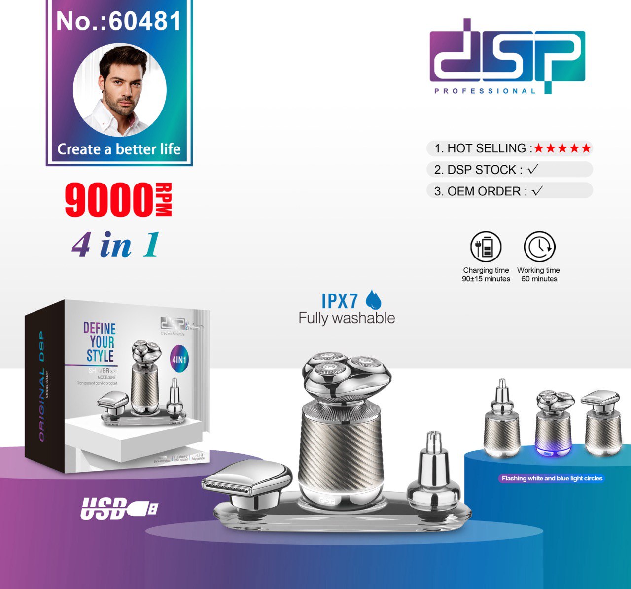 ریش تراش  سه کاره دی اس پی مدلdsp-60481
