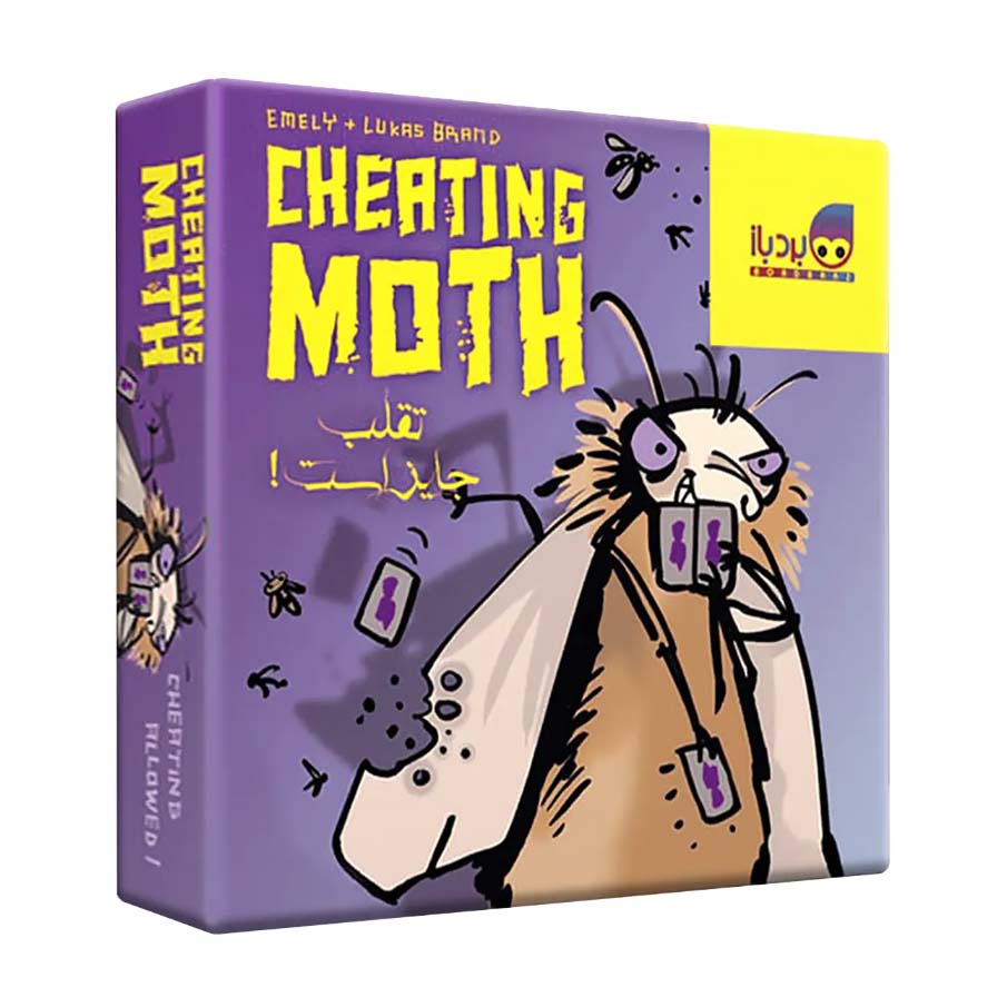 شب پره متقلب (Cheating moth) | مدل بردباز