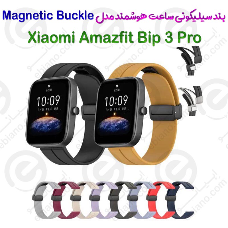 بند سیلیکونی ساعت هوشمند Xiaomi Amazfit Bip 3 Pro مدل Magnetic Buckle