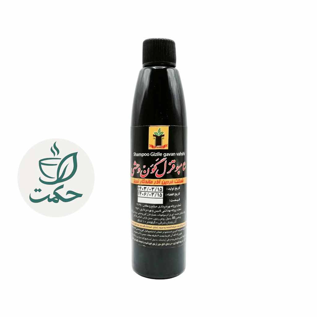شامپو قزل گون وحشی