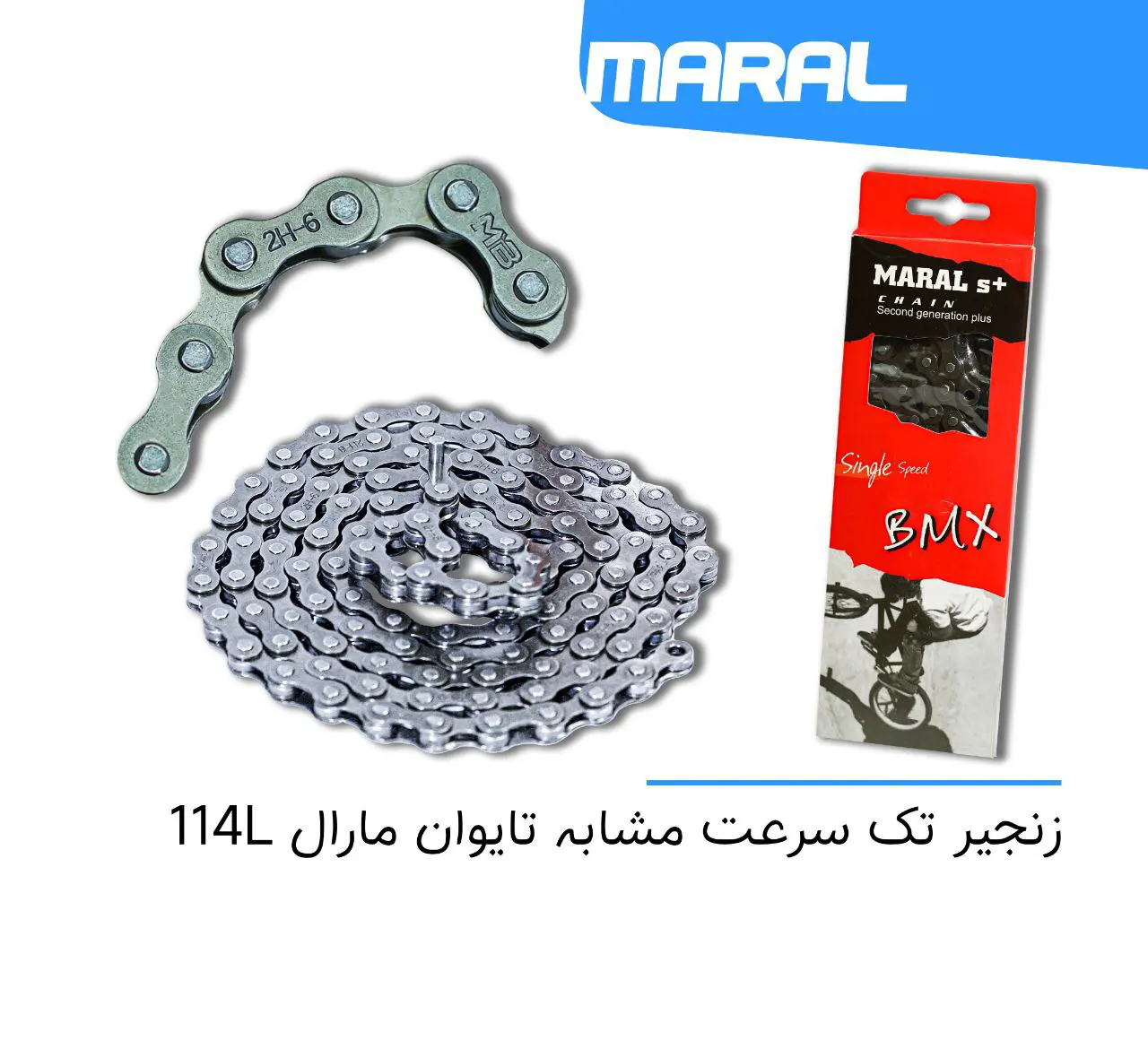 زنجیر تک سرعته مشابه تایوان Maral P410 114L