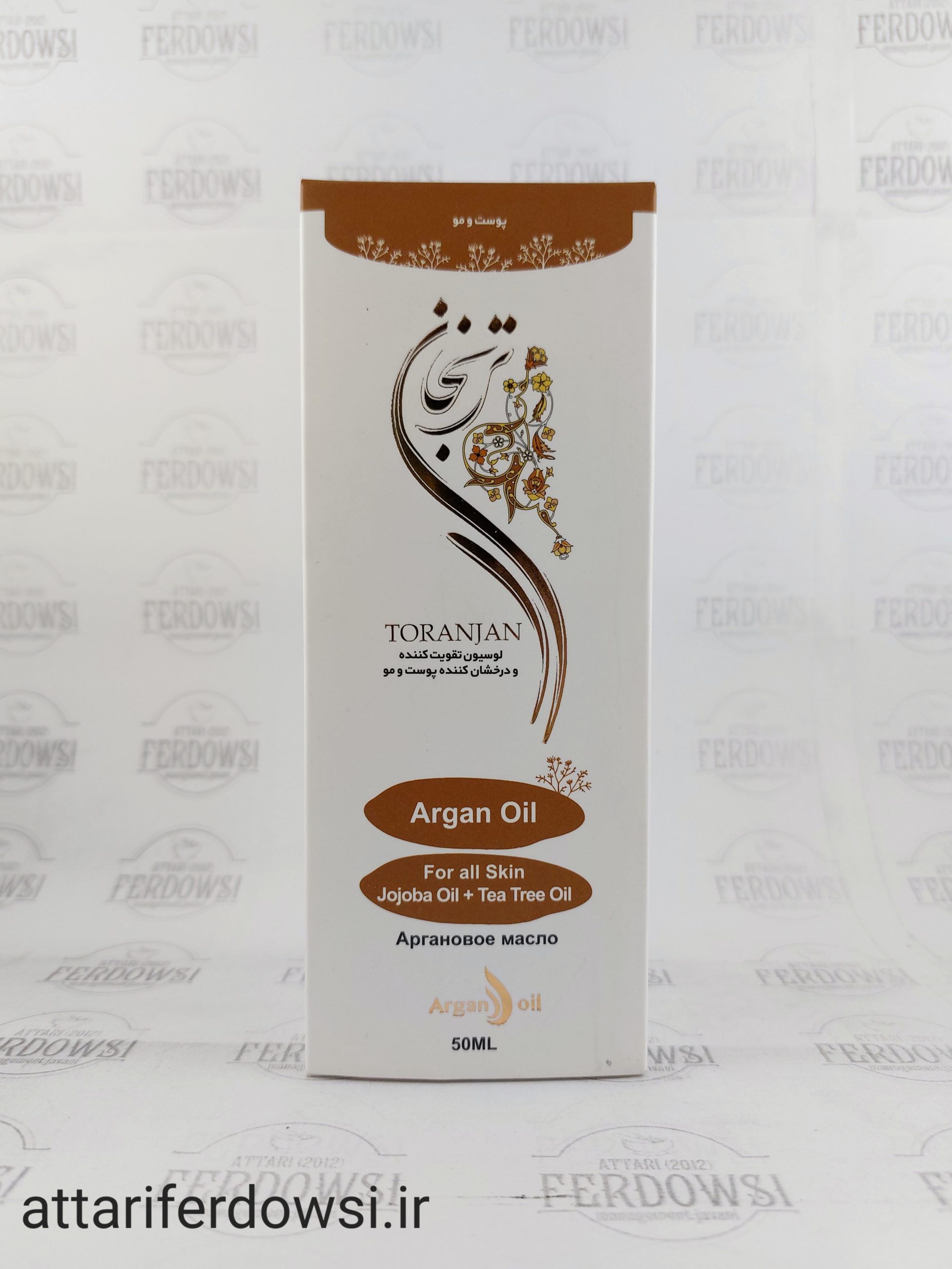لوسیون روغن آرگان (ترنجان)