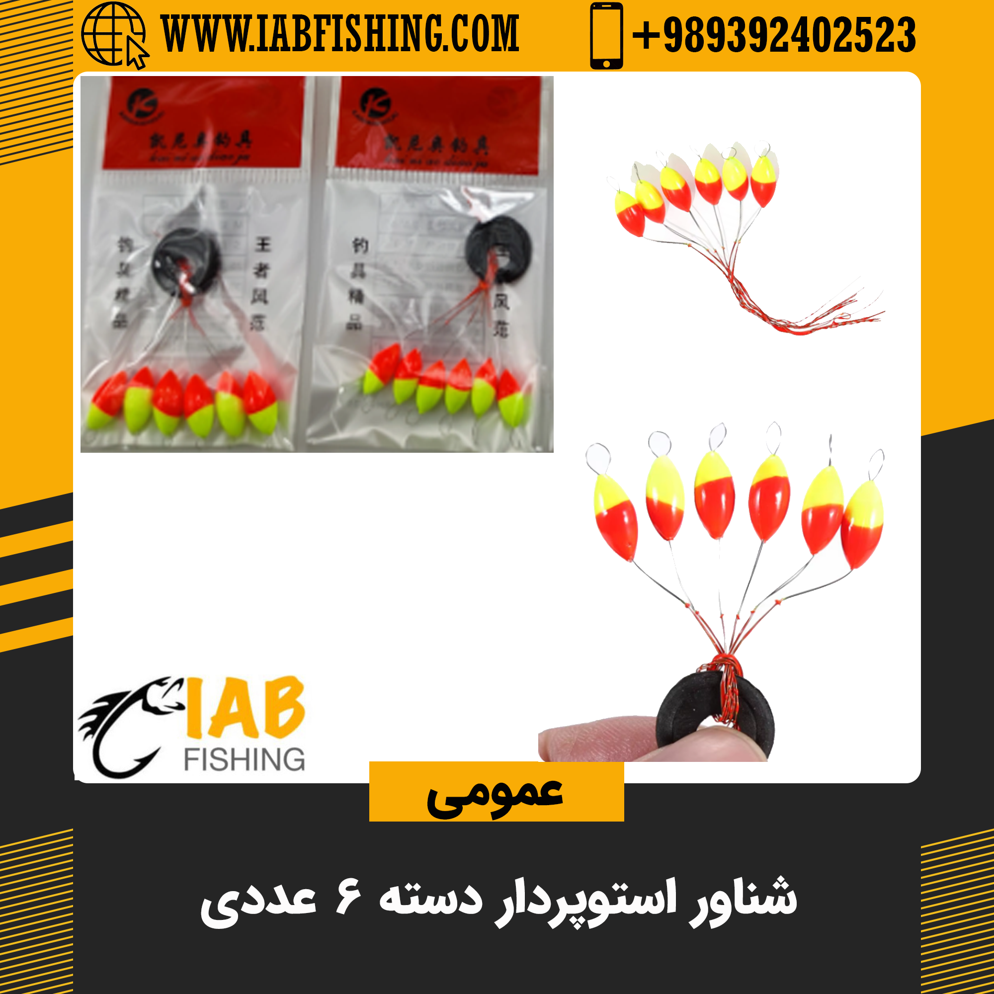شناور استوپر دار