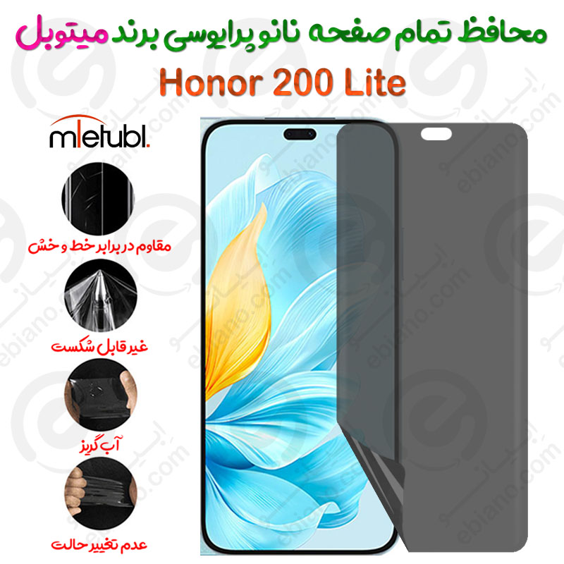 محافظ تمام صفحه نانو پرایوسی آنر 200 لایت برند میتوبل