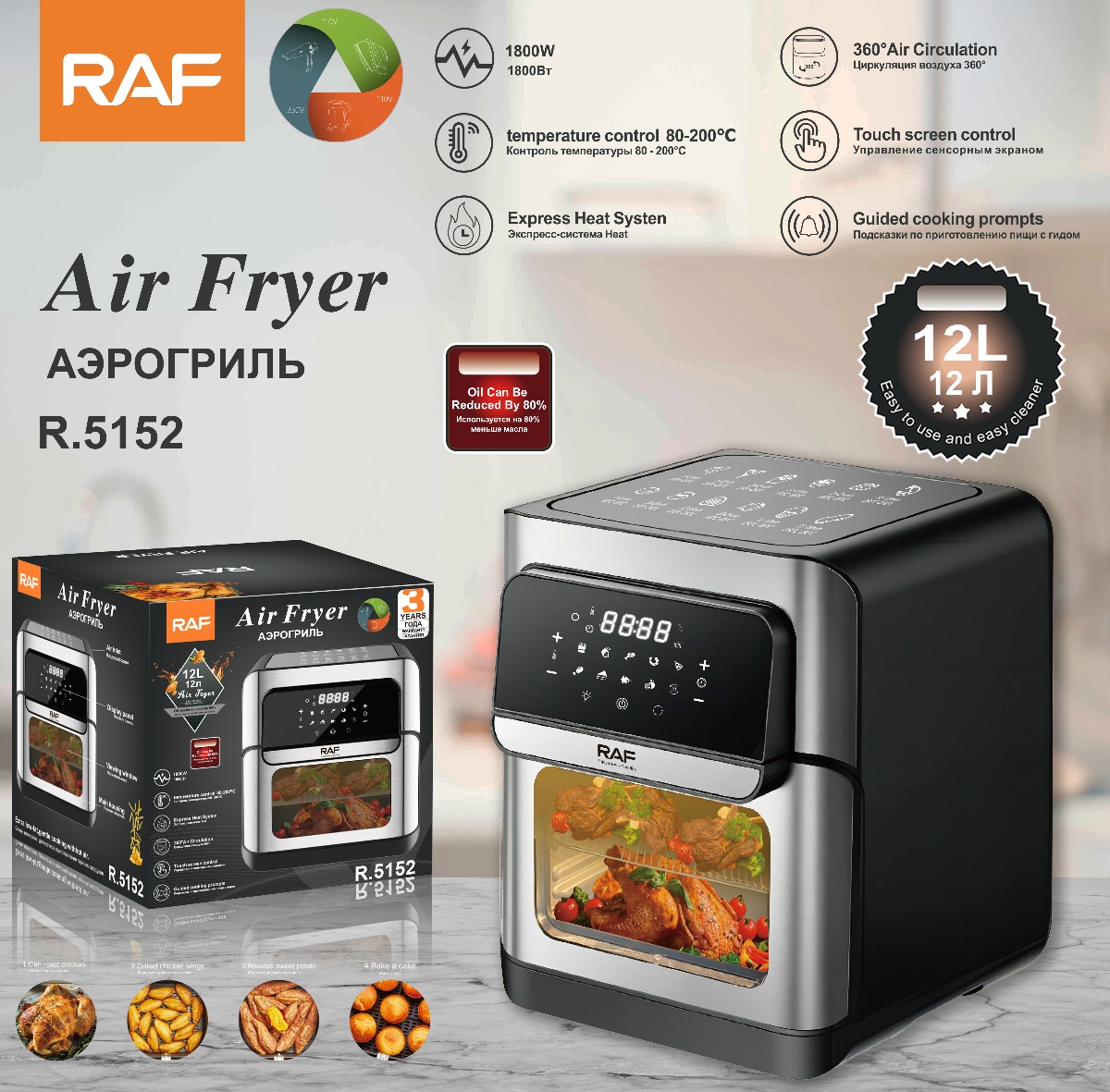 سرخکن بدون روغن راف مدلR5152