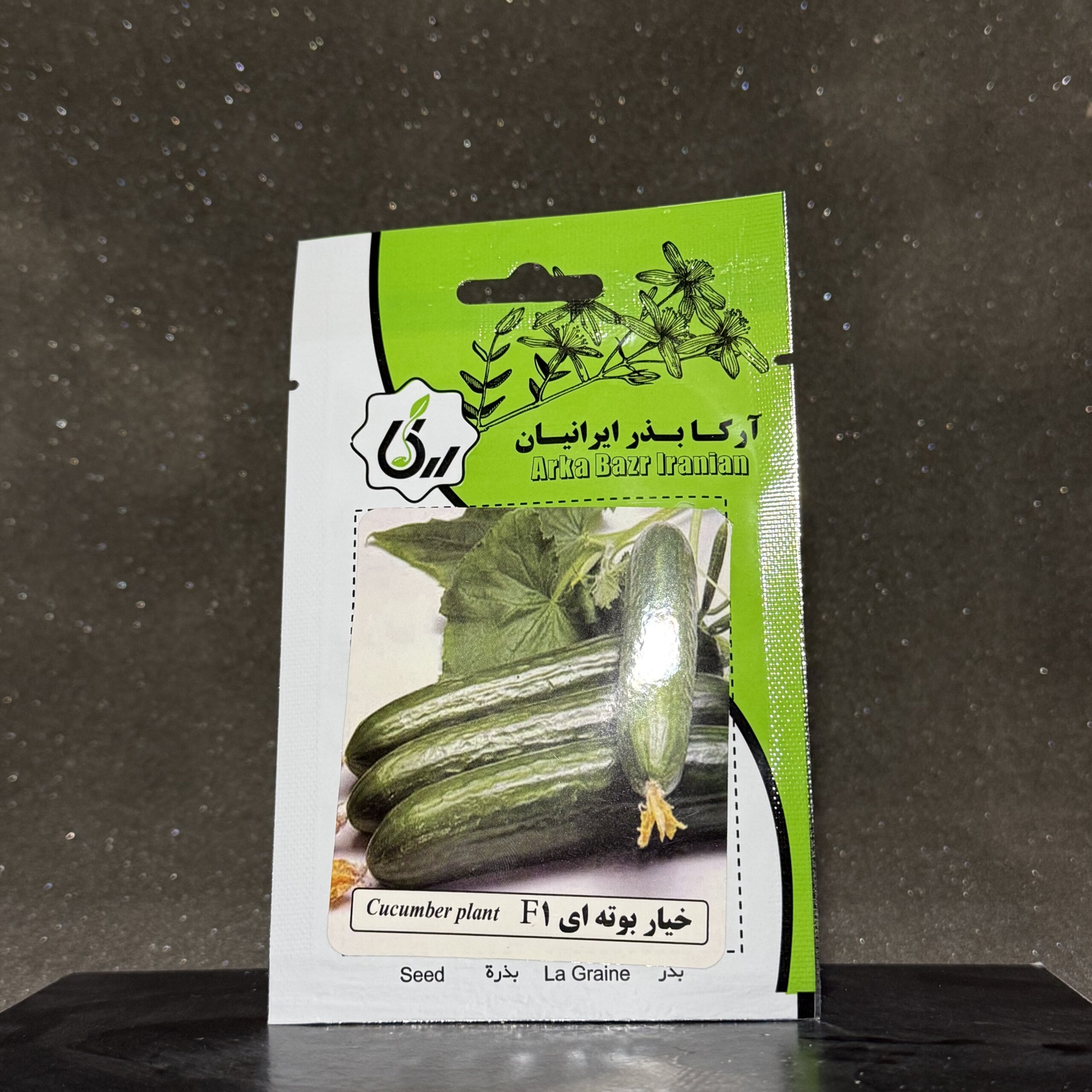 بذر خیار بوته‌ای