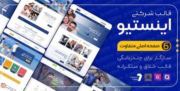 قالب Instive، پوسته شرکتی وردپرس