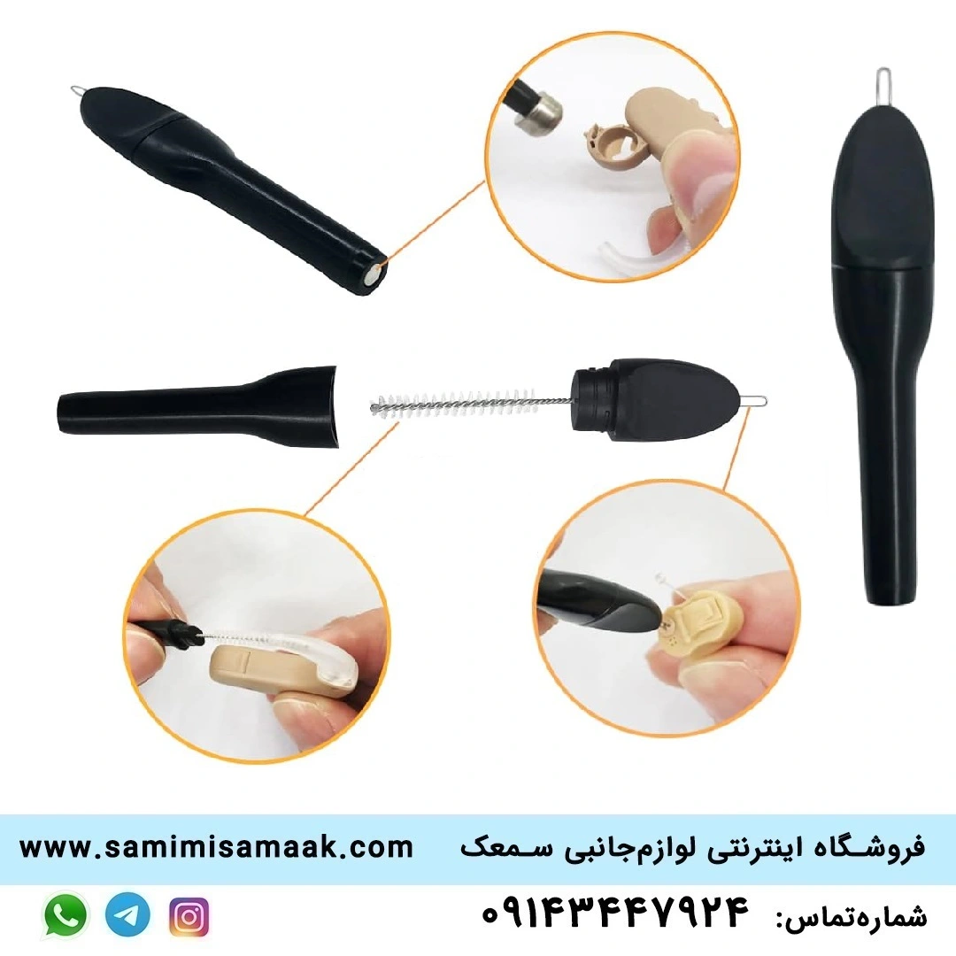 کیت نظافت سمعک مدل DG