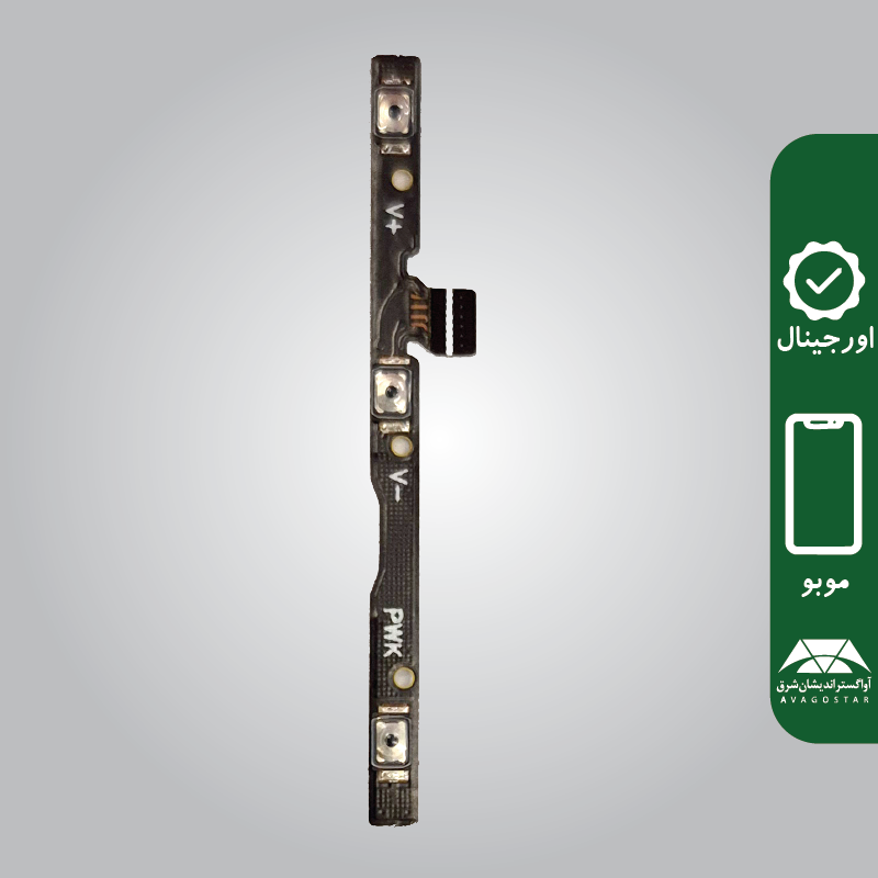 فلت رابط (Side Button FPC) گوشی موبودو MOBO K1