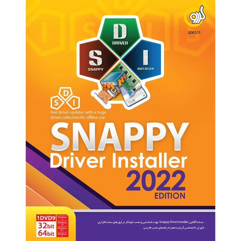 Snappy Driver Installer 2022 Edition (1DVD9 گردو) – جامع‌ترین مجموعه درایورهای سخت‌افزار