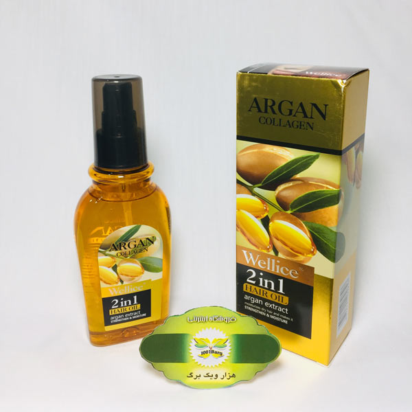 روغن آرگان ولیس