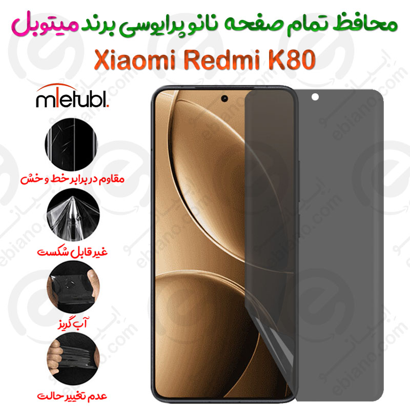 محافظ تمام صفحه نانو پرایوسی شیائومی ردمی کی 80 برند میتوبل