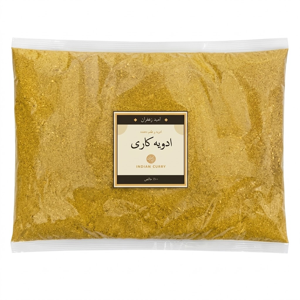 ادویه کاری اعلا هندی - 500 گرمی