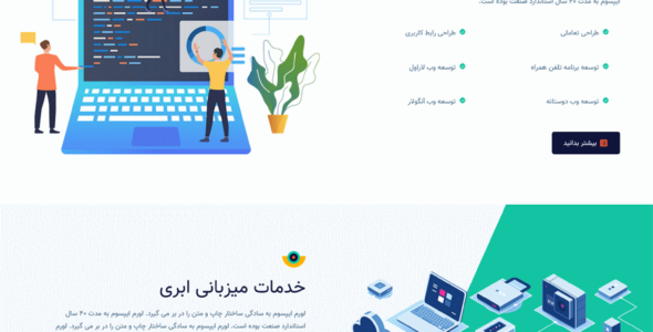 قالب Strax | پوسته HTML شرکتی استارت آپ IT و خدمات دیجیتال