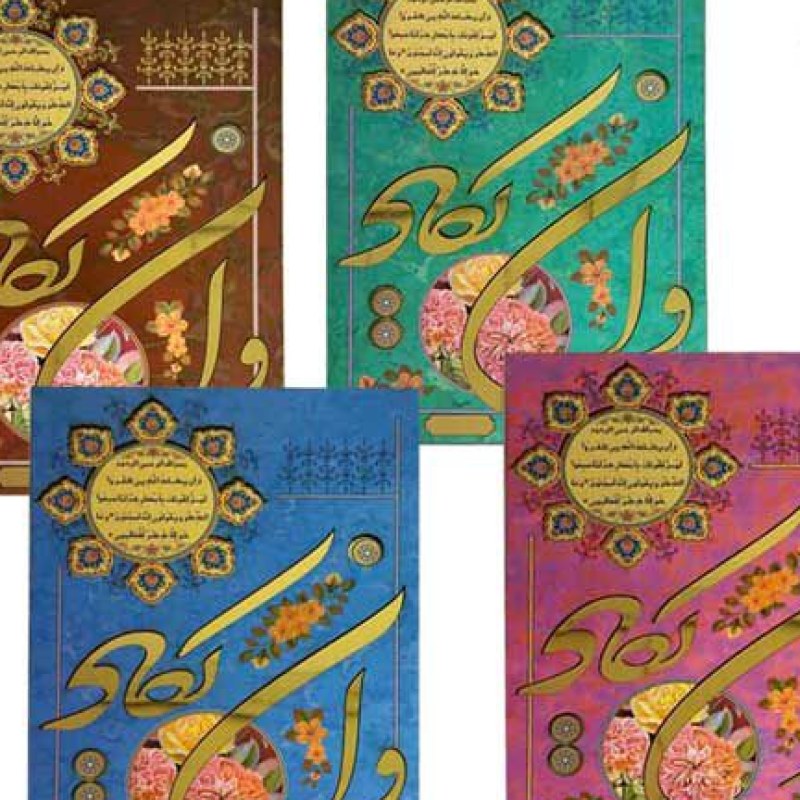 تابلو وان یکاد 20*30 در چهار رنگ کد T2