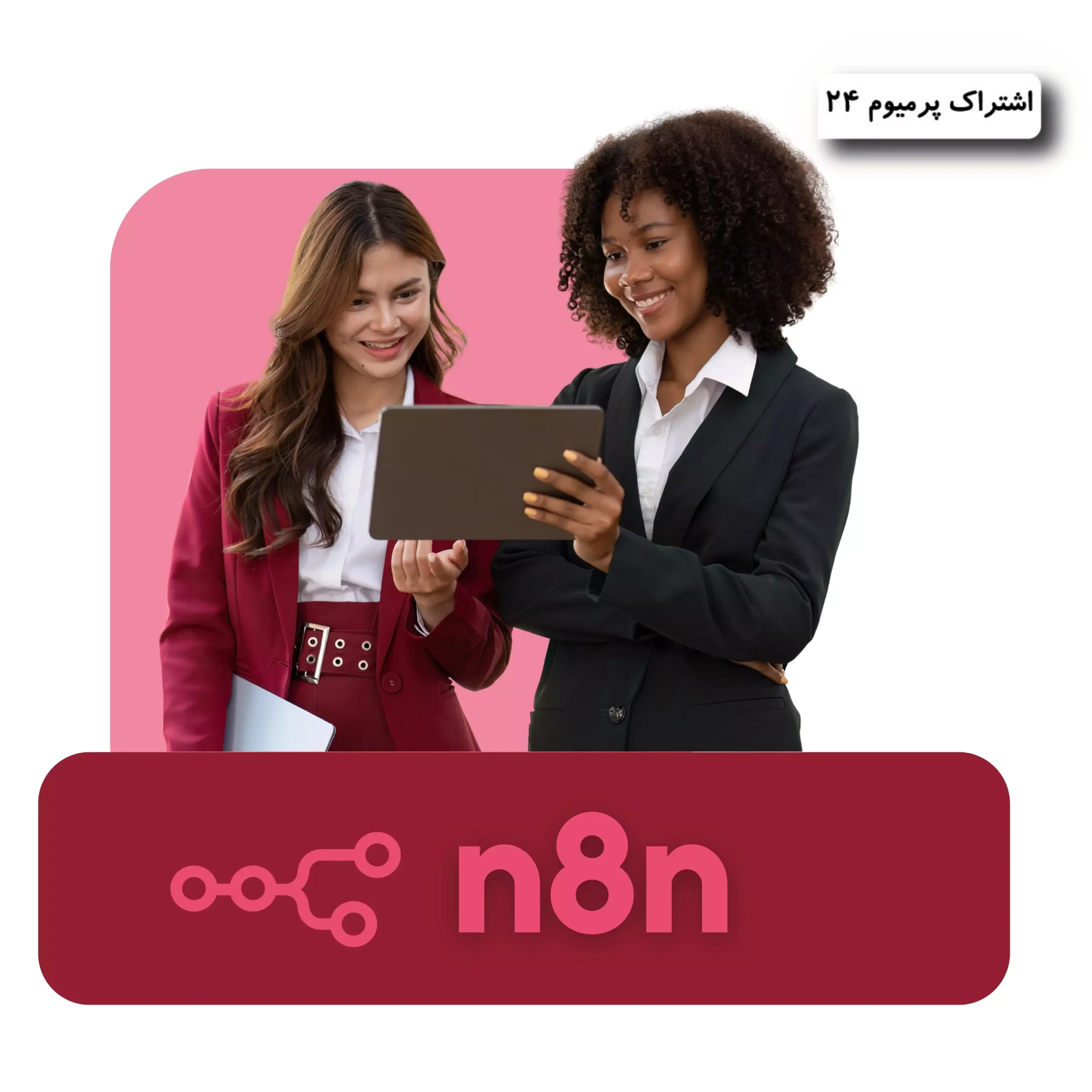 خرید اکانت n8n