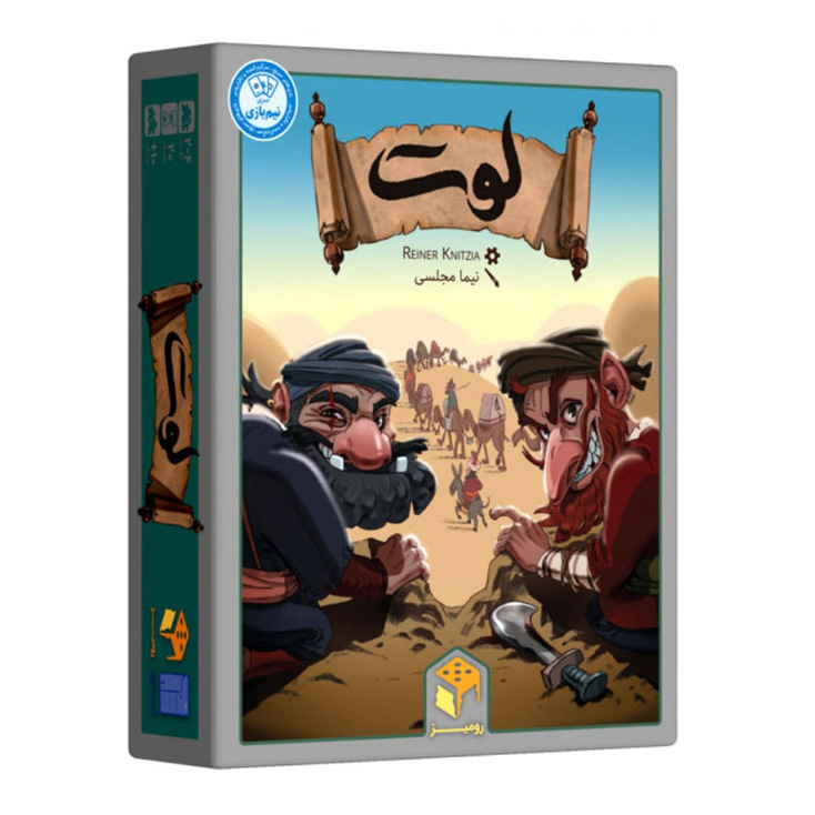 بازی لوت (LOOT)