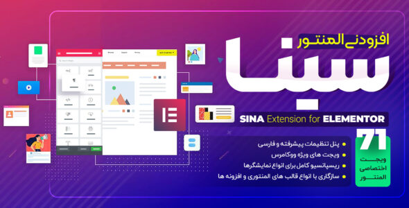 افزونه Sina Extension for Elementor