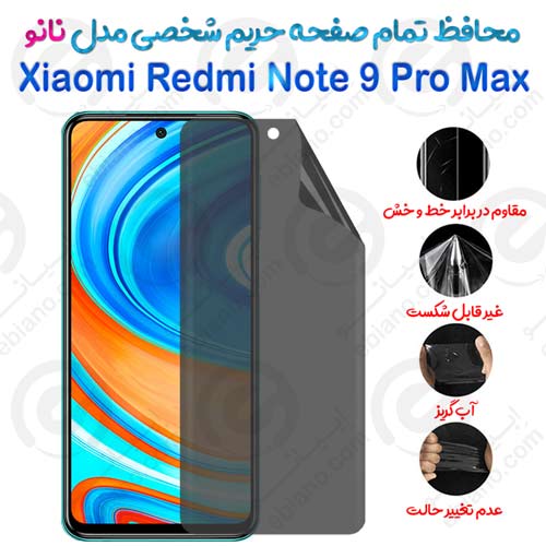 محافظ تمام صفحه حریم شخصی Xiaomi Redmi Note 9 Pro Max مدل نانو