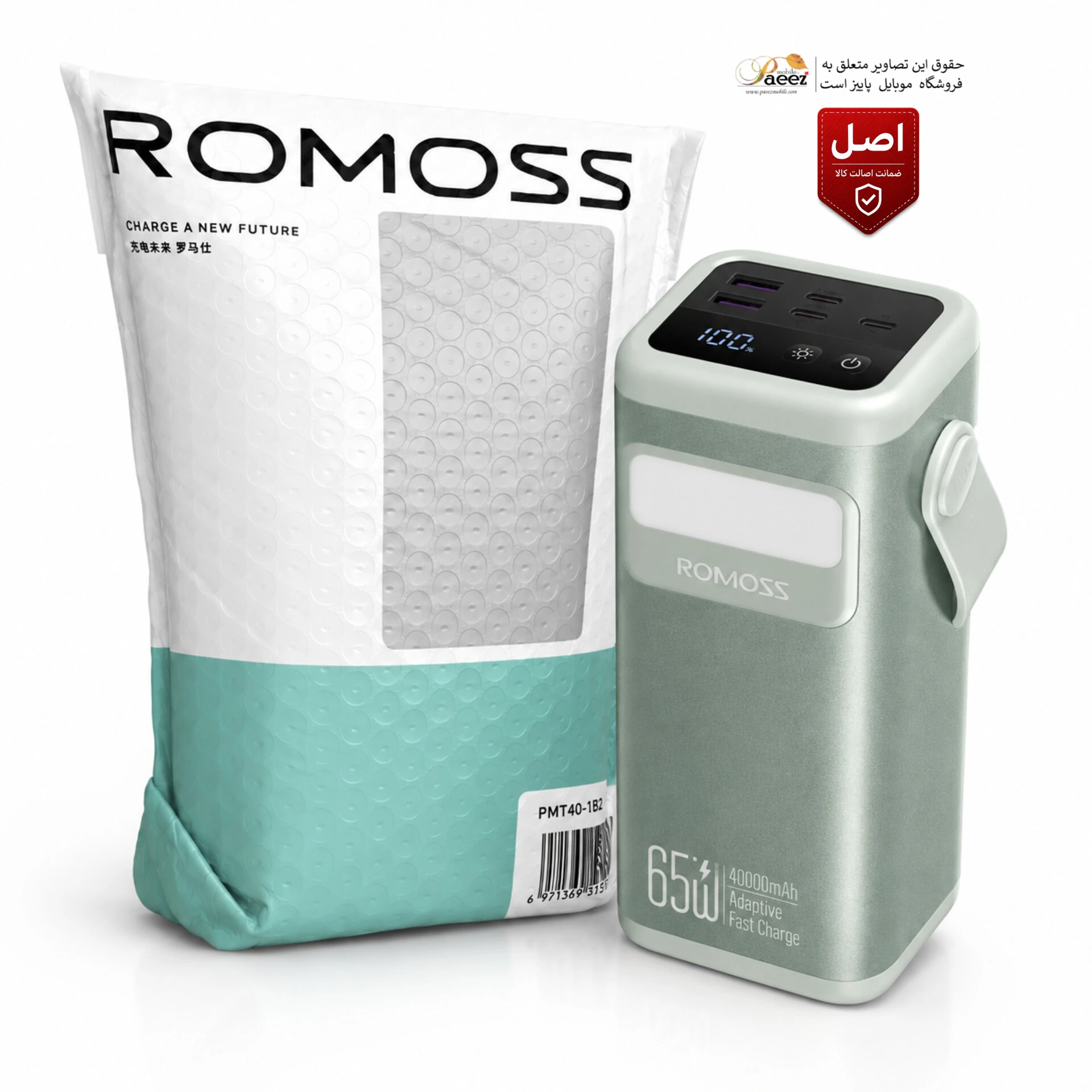 پاوربانک ROMOSS PMT40 ظرفیت 40000mAh توان 65 وات فست شارژ