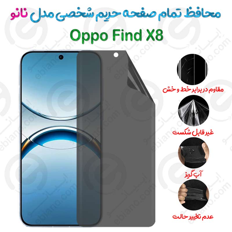 محافظ تمام صفحه حریم شخصی Oppo Find X8 مدل نانو