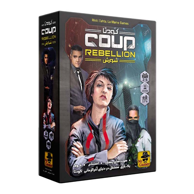 بازی کودتا شورش (COUP REBELLION)