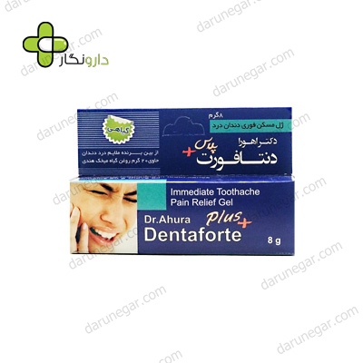 ژل مسکن دندان درد دنتافورت پلاس اهورا دارو