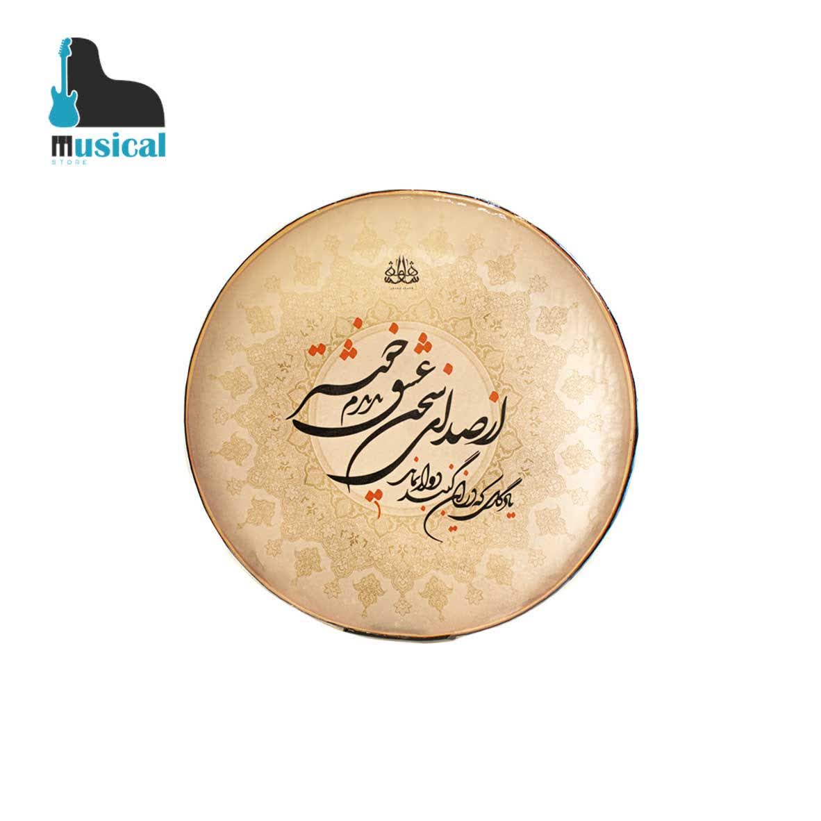 دف شاهو طرح عشق کودک