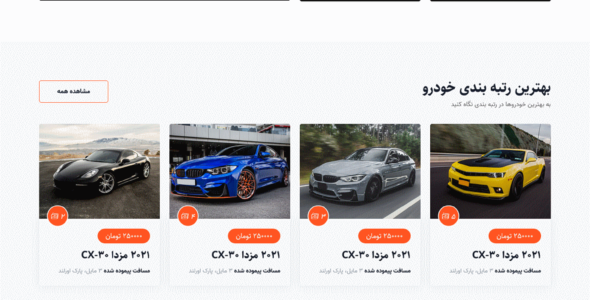 قالب HTML آگهی Mund، موند