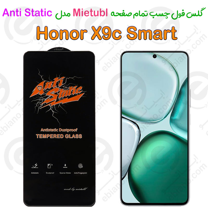 گلس میتوبل Honor X9c Smart مدل Anti Static