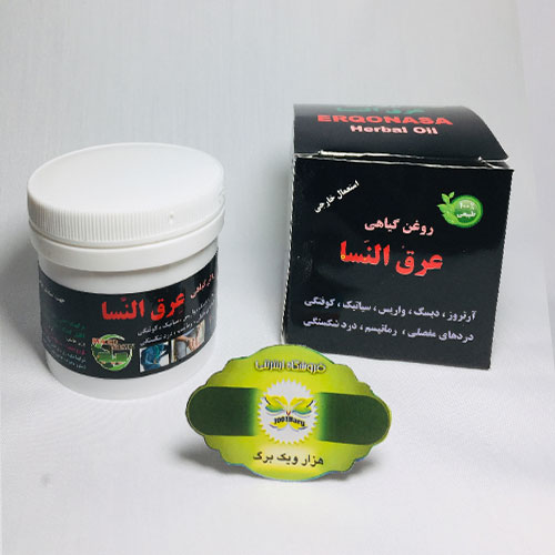 روغن گیاهی عِرقُ النّسا