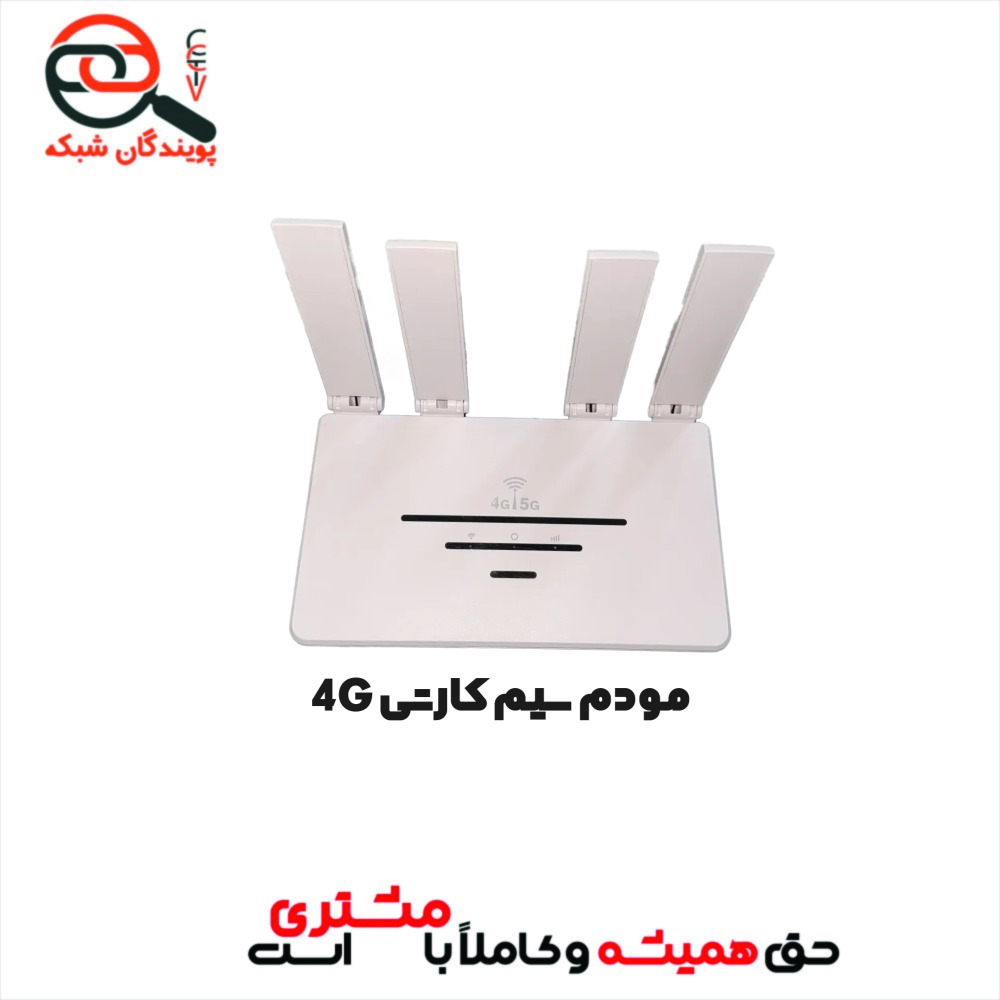 مودم سیم کارتی مدل CPF WR730