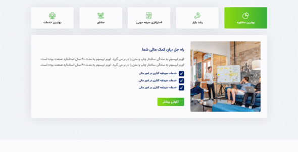 قالب Peru | قالب HTML شرکتی خدمات تجاری مشاوره و مشاغل پرو