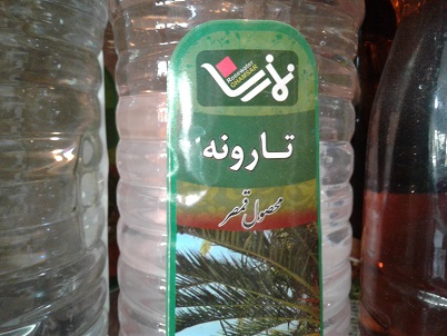 عرق تارونه نمازی