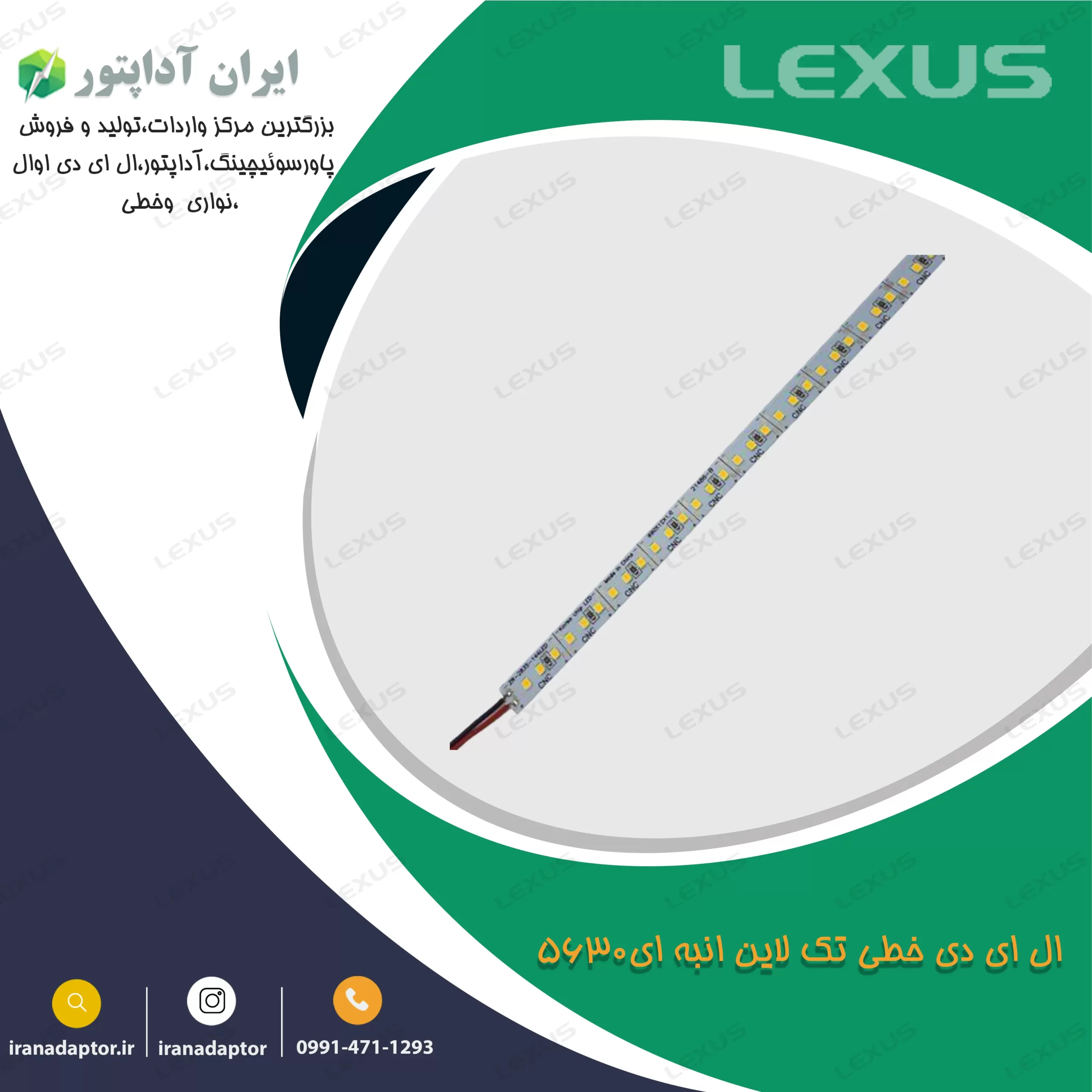 ال ای دی خطی تک لاین انبه ای5630