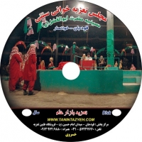 تعزیه بازار شام ۱۳۹۸ قودجان خوانسار