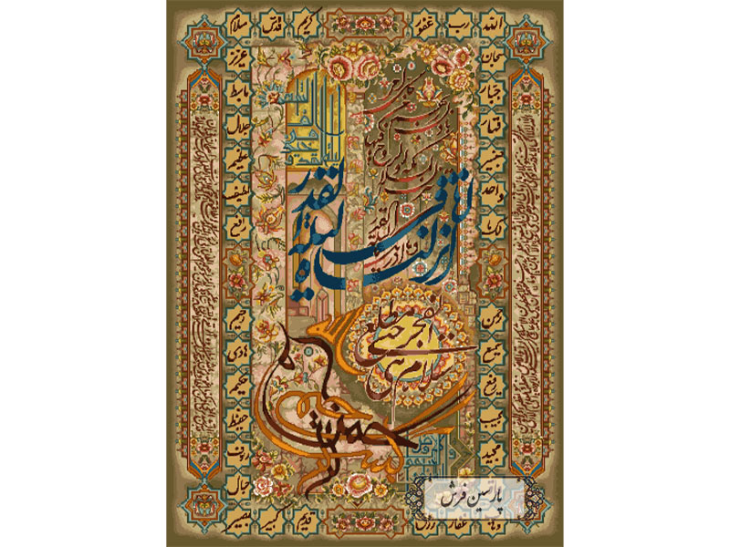 خرید نخ و نقشه تابلو فرش طرح سوره قدر و اسما الله- کد NR013