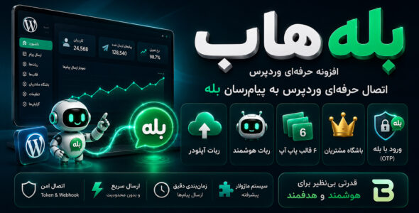 بله هاب، اتصال، مدیریت و بازاریابی بله