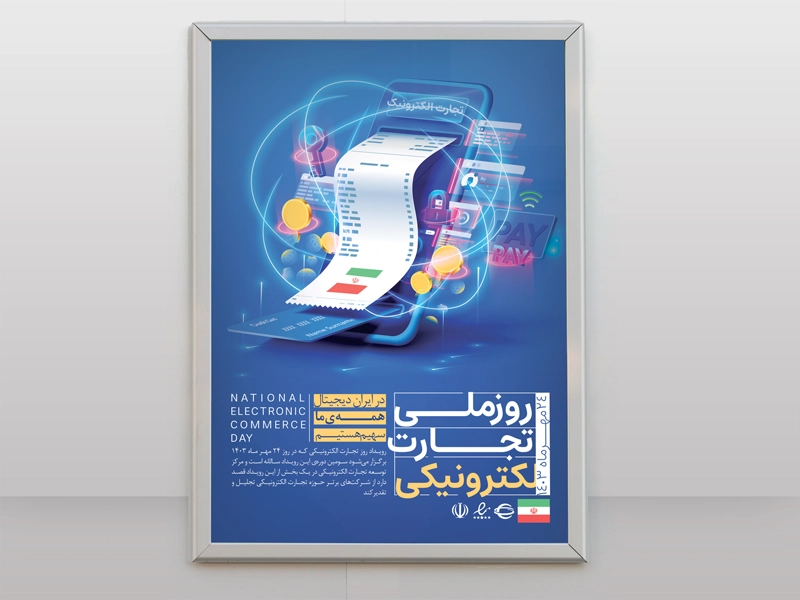 پوستر گلاسه 170 گرم