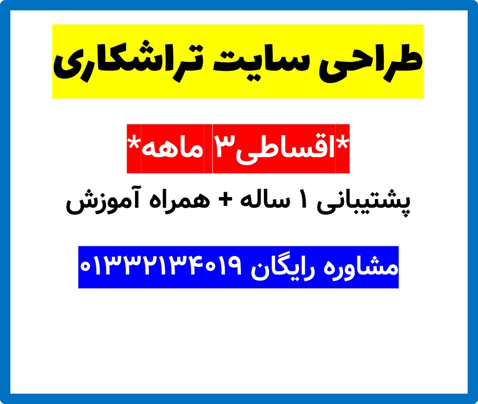 طراحی سایت تراشکاری