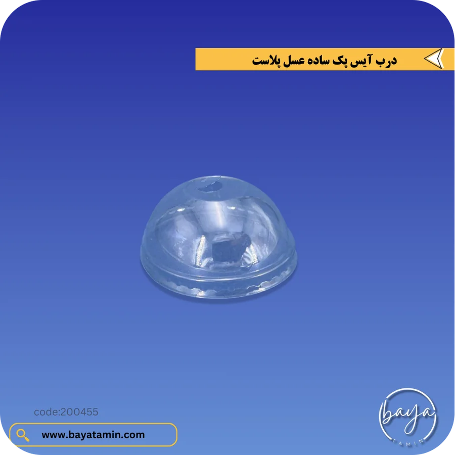 درب آیس پک ساده