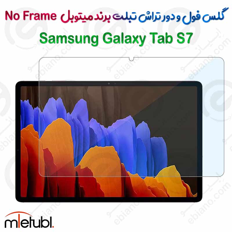 گلس فول و دور تراش میتوبل تبلت Samsung Galaxy Tab S7 مدل No Frame
