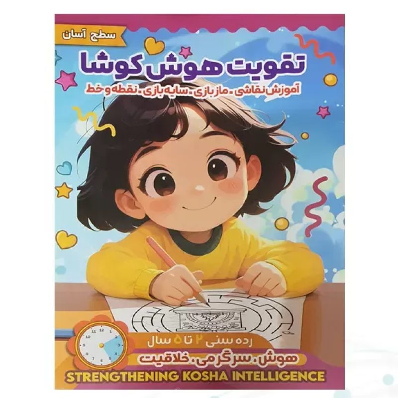تقویت هوش کوشا