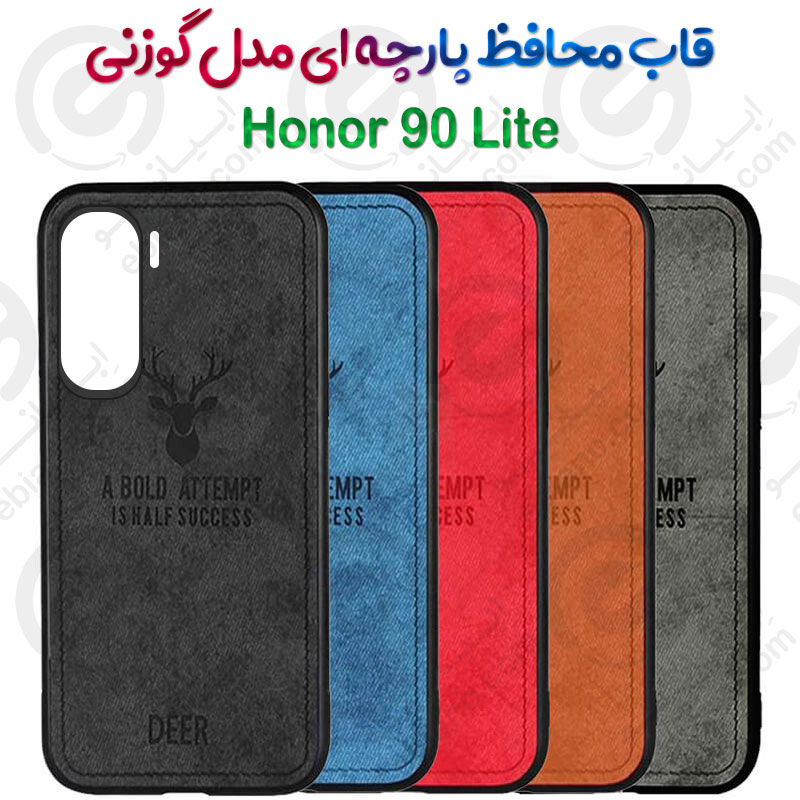 قاب پارچه ای  Honor 90 Lite مدل گوزنی