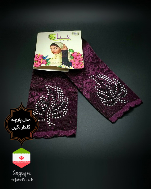 ساق دست مدل پارچه گلدار نگین دار