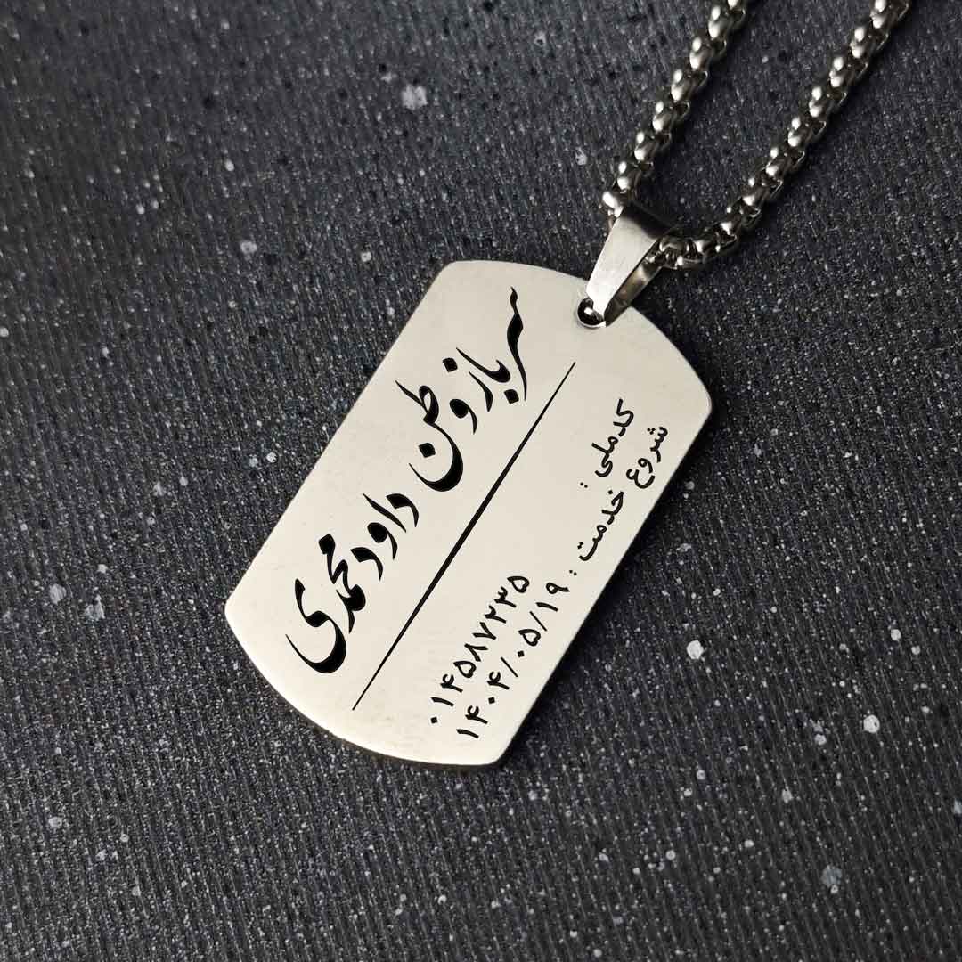 پلاک استیل 316 با طرح «هویت»